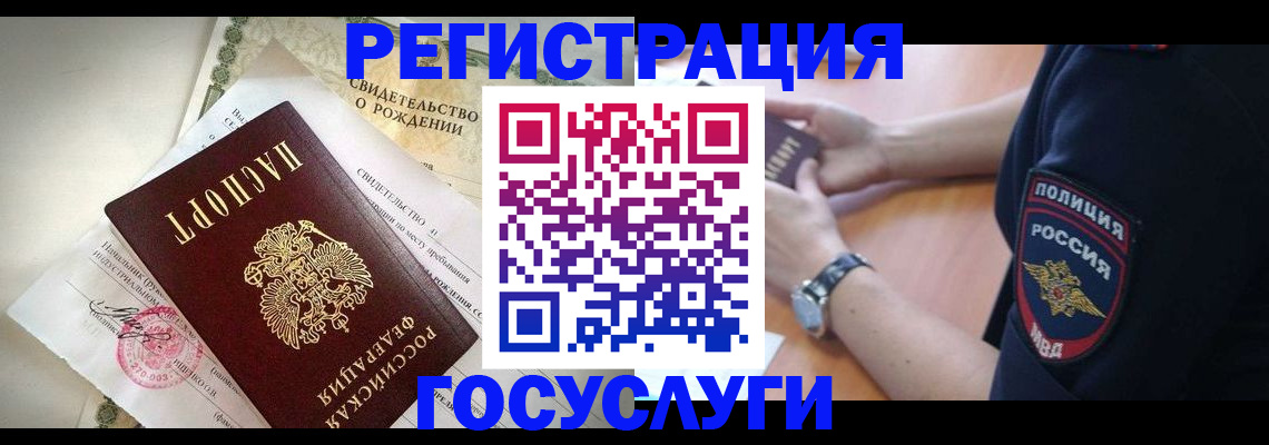 прописка для кредита в Людиново