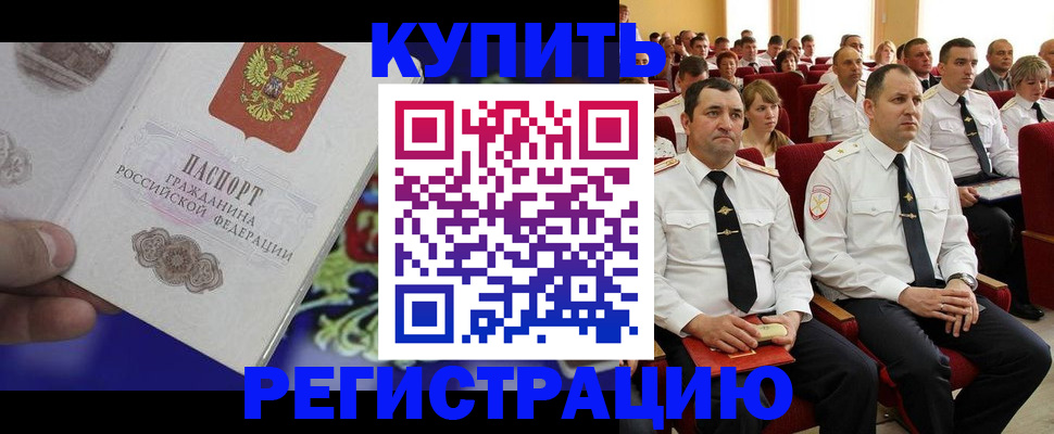 прописка для кредита в Людиново