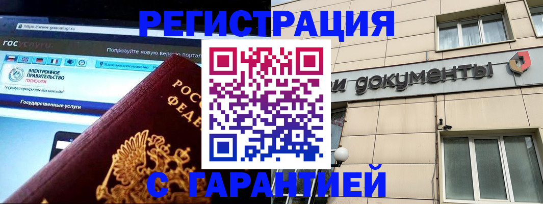 временная регистрация купить в Людиново